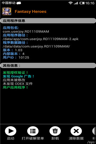 幸运修改器新版v11.2.0