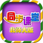小学同步课堂北师大版v1.2.9