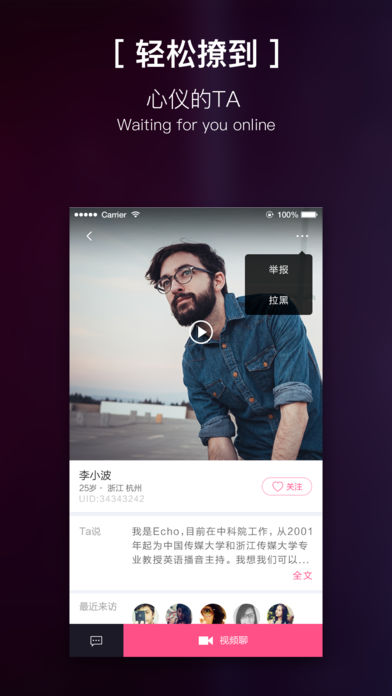 夜约交友最新版v2.8.1.0