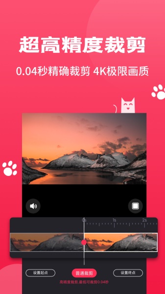 剪辑猫appv1.0.0