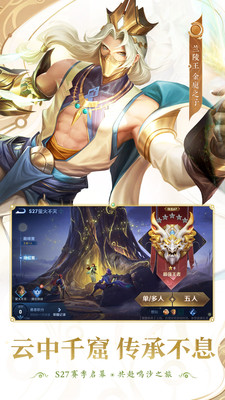 王者荣耀战国争鸣v10.1.1.6