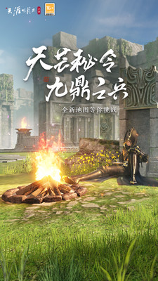 天涯明月刀v0.0.91