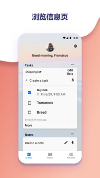 微软桌面v6.240602.0.1146820