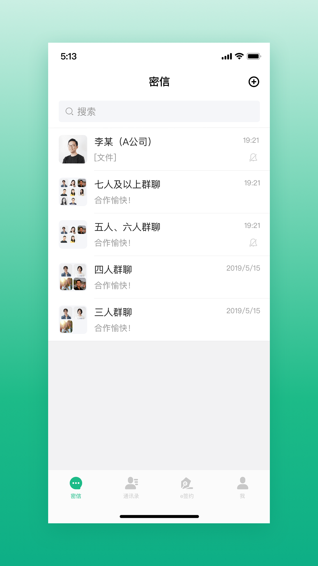 通付盾appv5.3.5