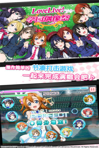 Love Live!学园偶像祭v7.1.3