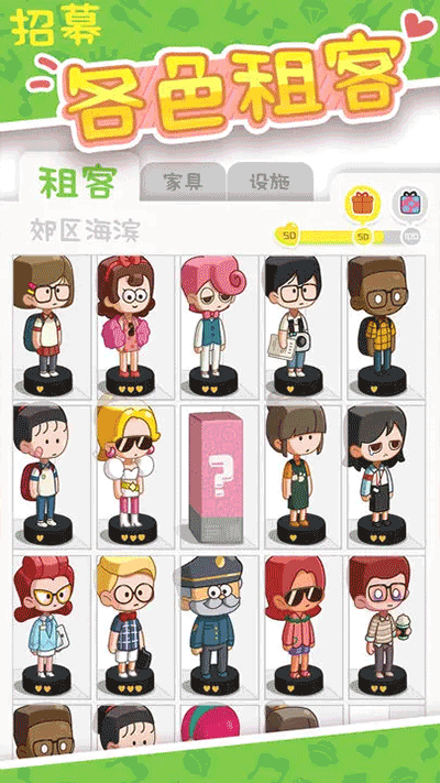 房东模拟器无限金币钻石版v2.8.24