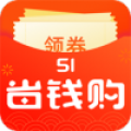 51省钱购appv1.0.0
