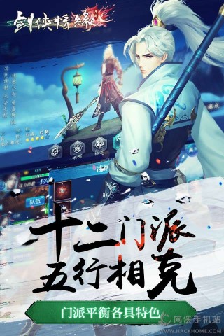 剑侠情缘手游闲庭雅居最新版本v1.8.1