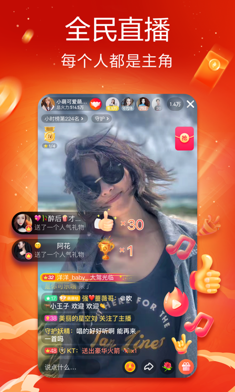 抖音火山版v14.4.0