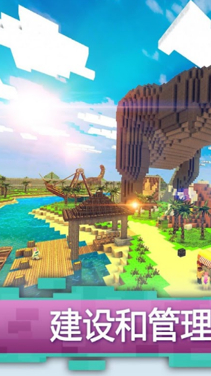 建造侏罗纪世界v1.7-minApi23