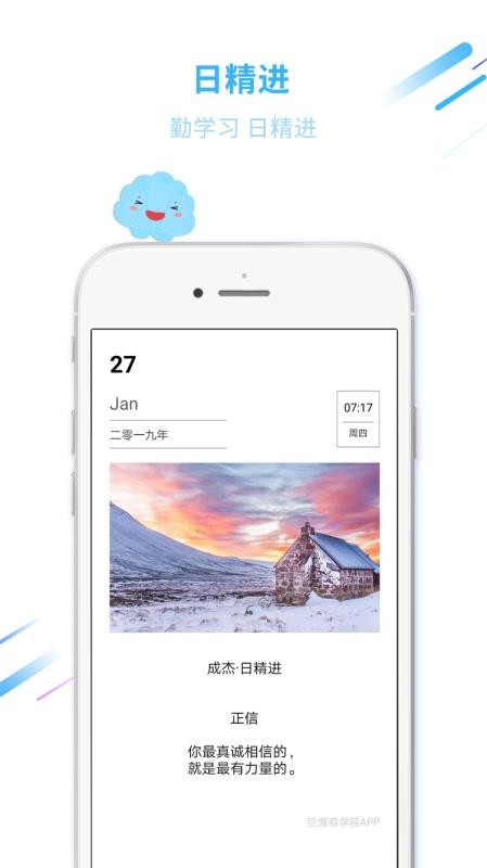 巨海商学院v1.1.8