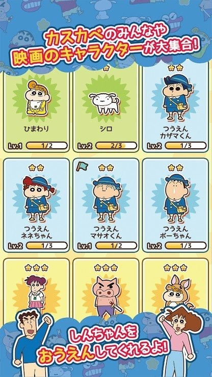 蜡笔小新跑酷中文版v1.1