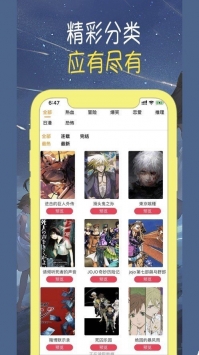 无尽漫画v5.0.0