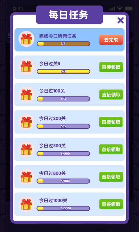 天天下100层v1.0.0