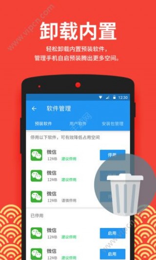 安卓清理大师抢红包版最新v2.9.7