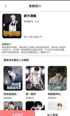 热门书城v1.2.0