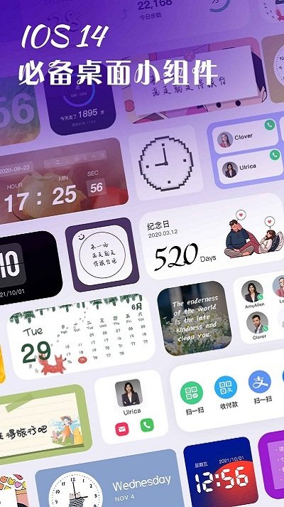 桌面小组件v2.1.1