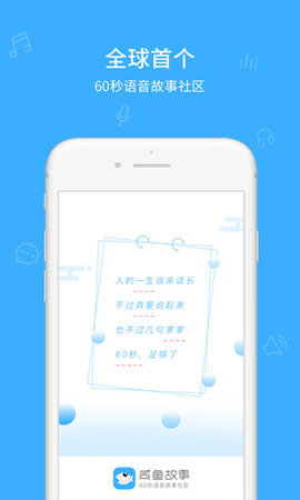 咸鱼故事v1.0.3