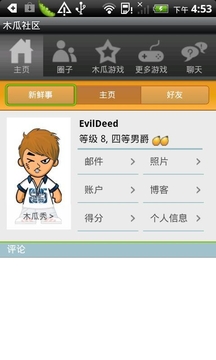 木瓜社区聊天v2.36