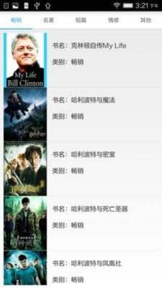 爱看英文小说v1.0