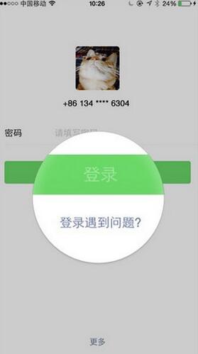 微信安全中心v8.0.7