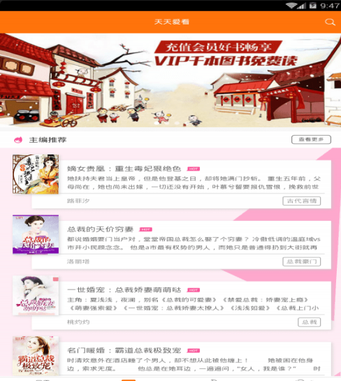 磐石书城v3.2.9.3