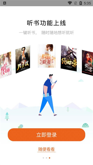 免费淘小说v9.5.7