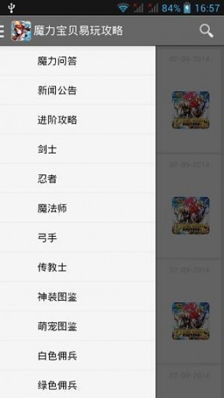 魔力宝贝易玩攻略v