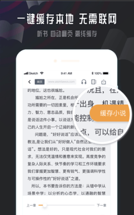 免费小说神器v1.0.0