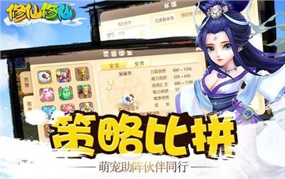 修仙物语安卓版v1.0.1