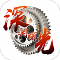 深渊曙光v1.0.0
