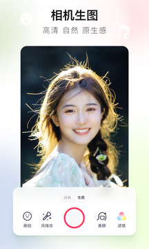 美图秀秀8.5.6.0最新版v8.5.6.0