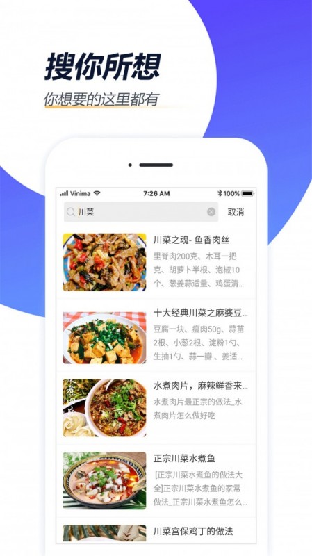 家常菜做法v1.6.0