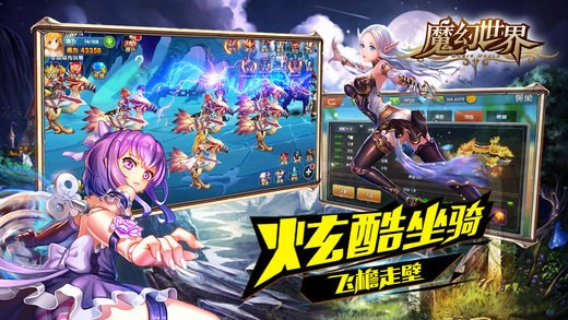 魔幻世界v1.0