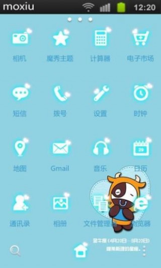金牛魔秀桌面v7.2.7