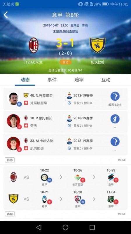 雪缘园足球v3.3.2