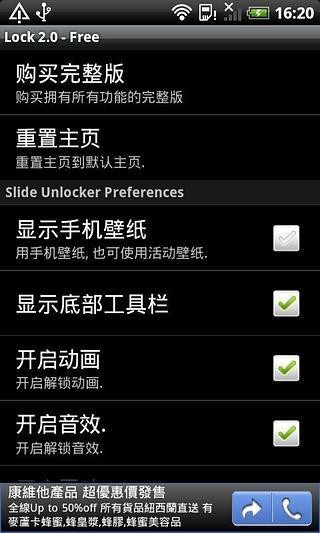 仿苹果滑动解锁汉化版v