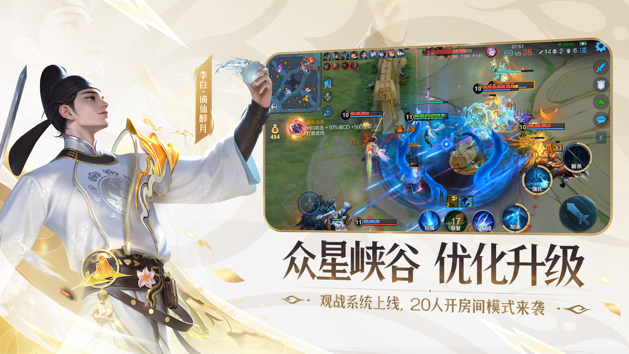 王者荣耀无限火力版v10.1.1.6