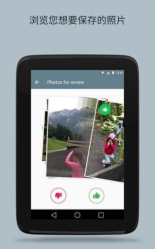 Gallery Doctor - 手机清洁工v