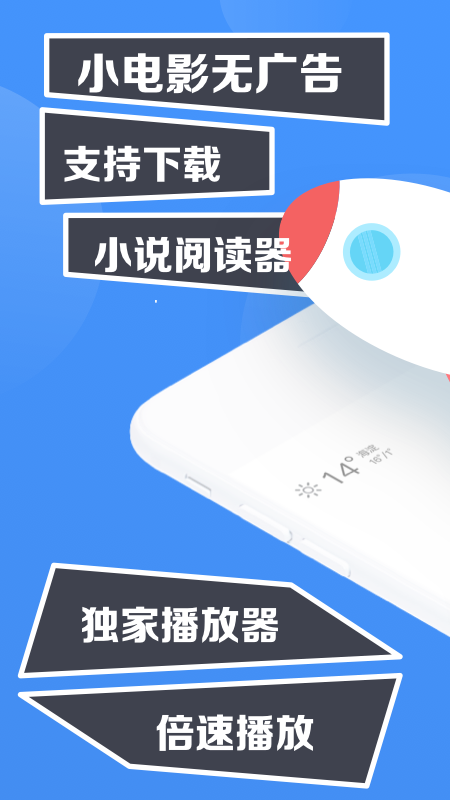 鲨鱼浏览器appv6.8.1