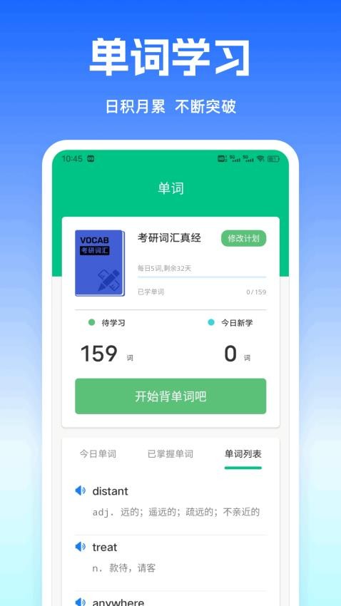 口语100乐学v1.0.1