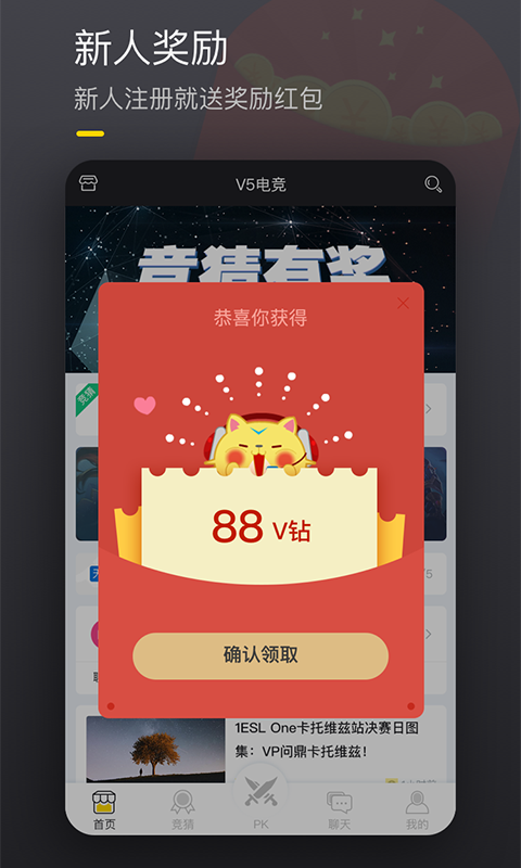 v5电竞俱乐部v1.7.5