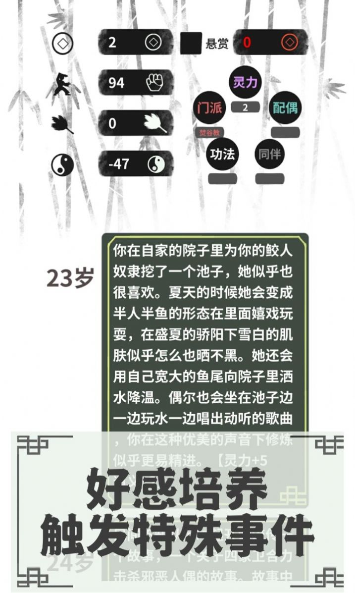 伏魔人偶：转生模拟器v1.0