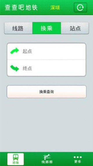 全国地铁查询v1.1