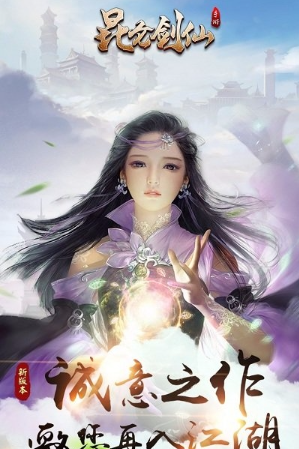 昆仑剑仙修改版v1.0.1