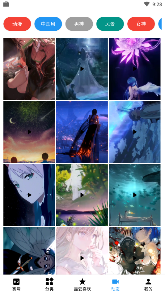 安卓壁纸精选v2.4.5