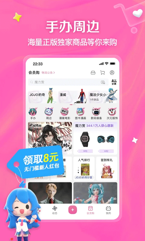 Bilibili(哔哩哔哩动画)v8.20.0