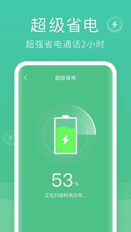 蚂蚁清理大师v1.0.0