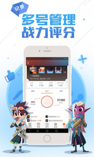 dnf最新app手机助手v3.8.0.13