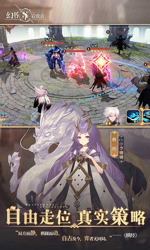 幻书启示录v1.0.5